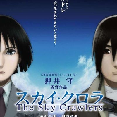 #空中杀手