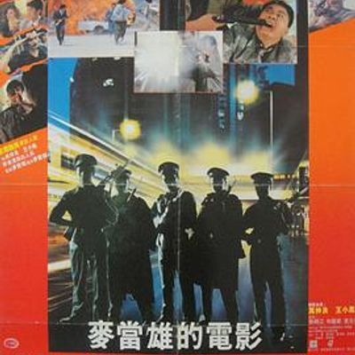 #省港旗兵2:兵分两路