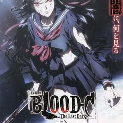 #剧场版 BLOOD-C The Last Dark