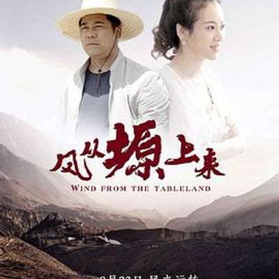 #风从塬上来