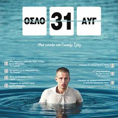 奥斯陆,8月31日 奥斯陆,8月31日