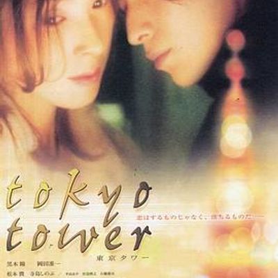 #东京塔