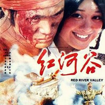 #红河谷