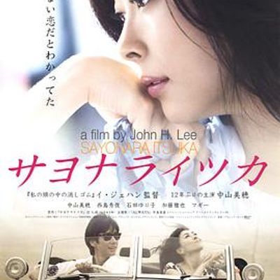 #再见,总有一天