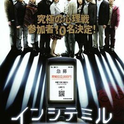 #算计:七天的死亡游戏