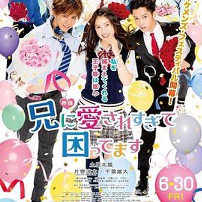 #哥哥太爱我了怎么办