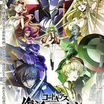 #代号基亚斯:复活的鲁路修