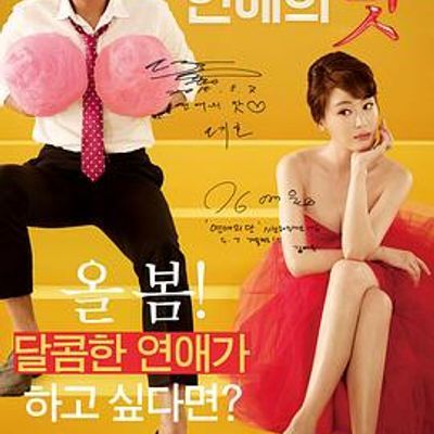 #恋爱的味道/Love Clinic