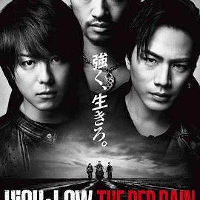 热血街区电影版2:红雨篇 热血街区电影版2:红雨篇