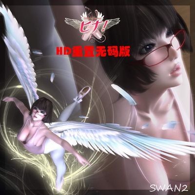 Hina Bitch 高清重制