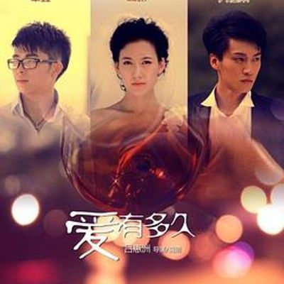 #幸福59厘米之爱有多久