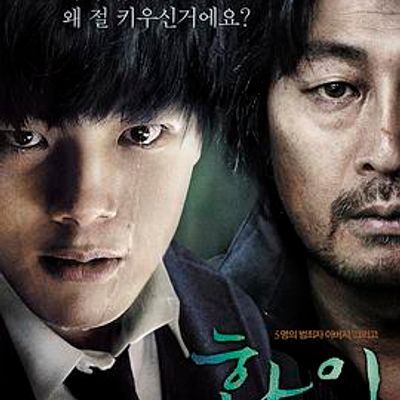 #华颐:吞噬怪物的孩子