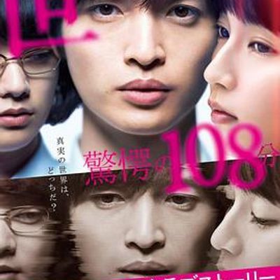 #平行世界·爱情故事