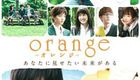 橘色奇迹