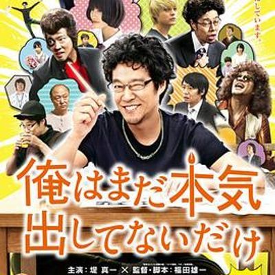 #我只是还没有全力以赴