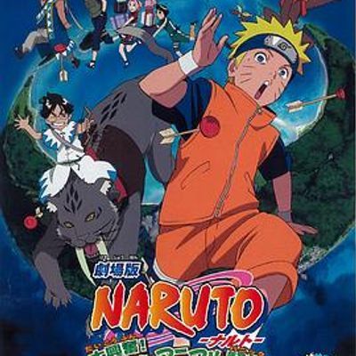 #火影忍者剧场版:大兴奋!三日月岛的动物骚动