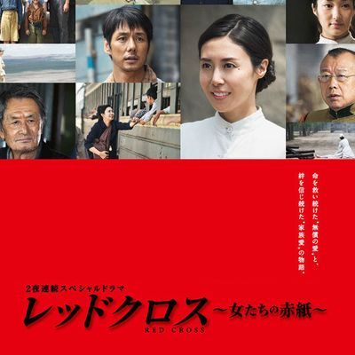 #红十字:女人们的入伍通知单