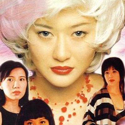 #我有我疯狂 (纪念陈宝莲)