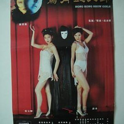 鬼剧院之惊青艳女郎