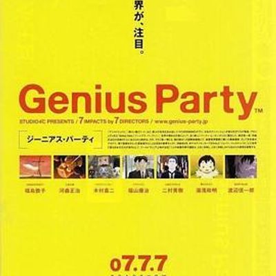 天才嘉年华 天才嘉年华