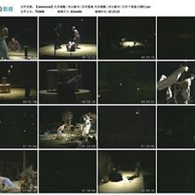 #天井桟敷・寺山修司・百年孤独