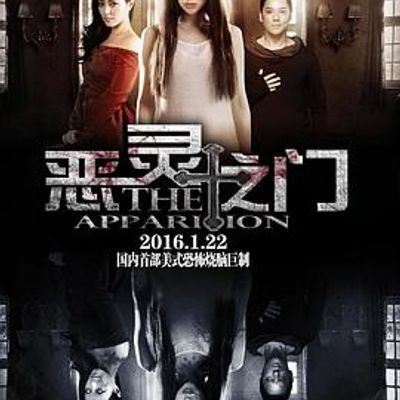 #恶灵之门