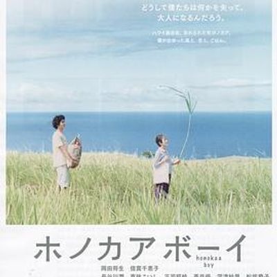 夏威夷男孩 夏威夷男孩