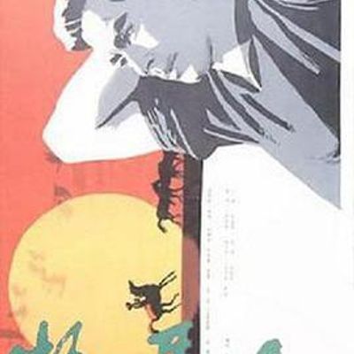 #牧马人 (时代经典)