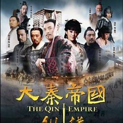 #大秦帝国之纵横