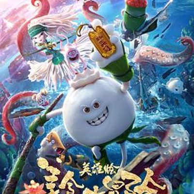 #美食大冒险之英雄烩