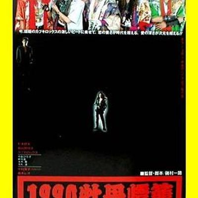 1990牡丹灯笼