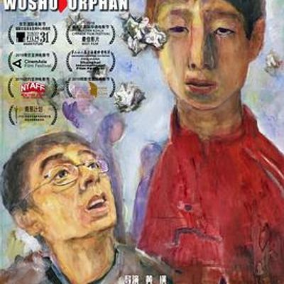 #武林孤儿