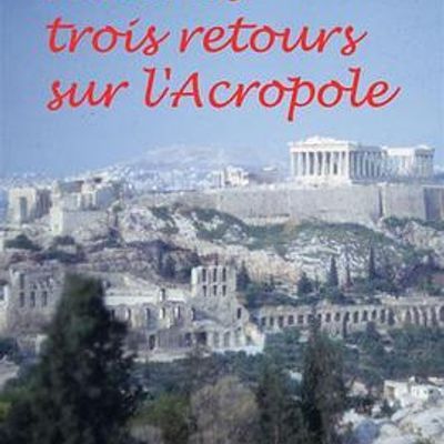 #雅典,重返雅典古卫城