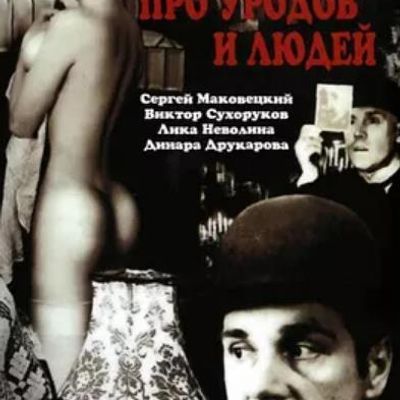 彼得堡异人写真