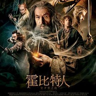 #霍比特人2:史矛革之战