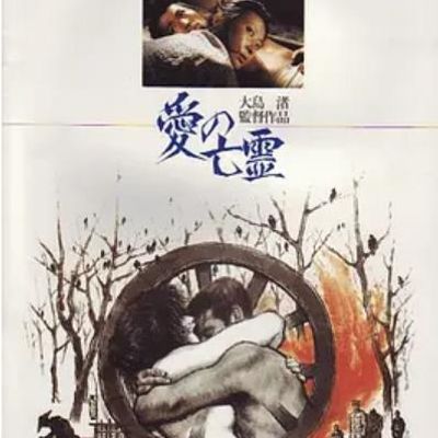 #爱的亡灵