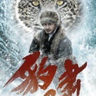 #豹啸2020