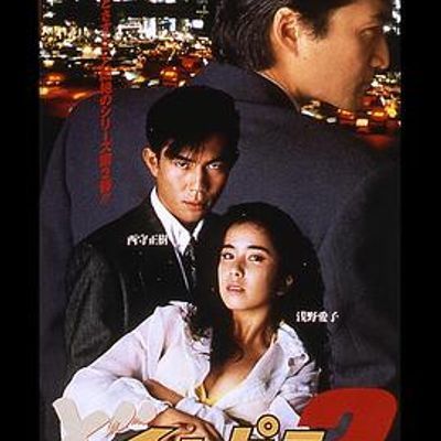 どチンピラ 2 どチンピラ 2