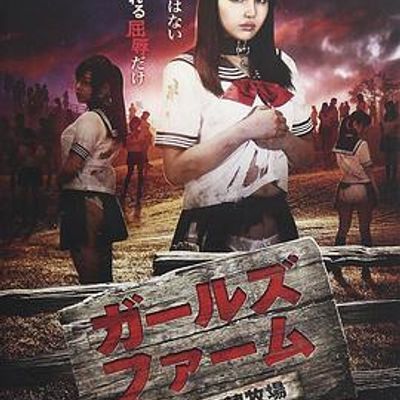 少女奴隶牧场