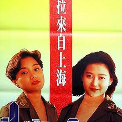 #风起云涌之情迷香江