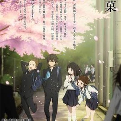 #冰菓