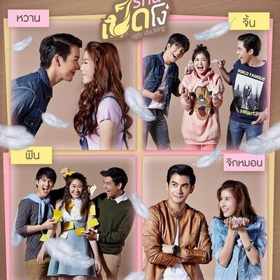 #丑小鸭之天生绝配