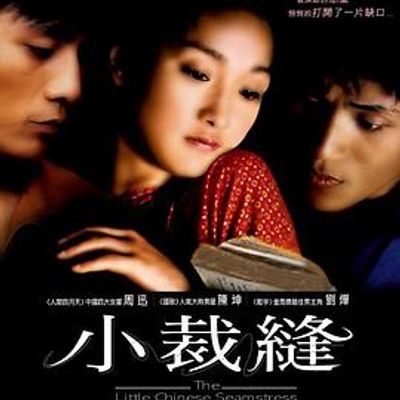 巴尔扎克与小裁缝