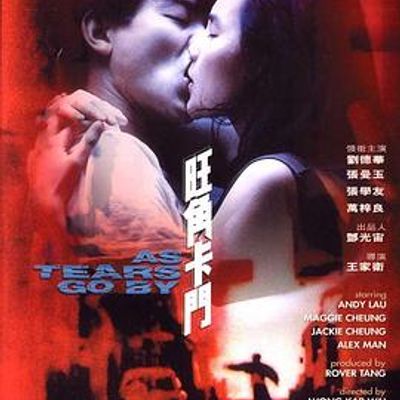 #旺角卡门