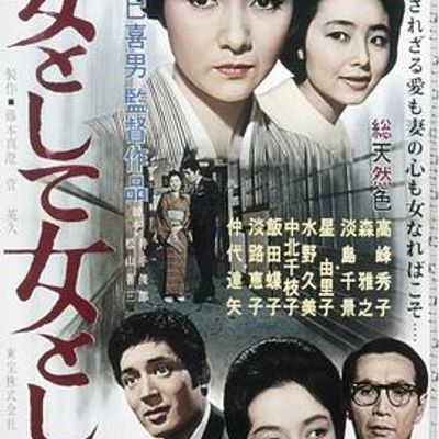 #作为妻子,作为女人