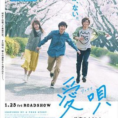 #爱歌:约定的承诺