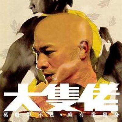 #大块头有大智慧