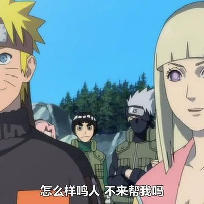 #火影忍者之鸣人之死