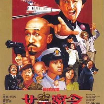 #最佳拍档3:女皇密令