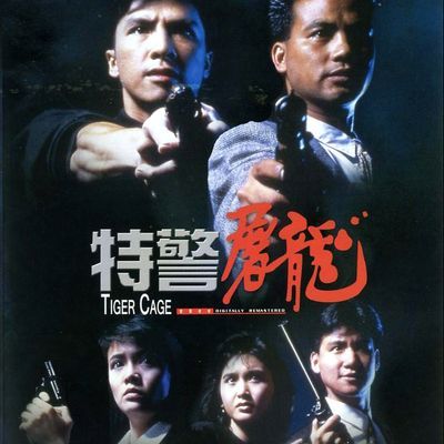 特警屠龙 特警屠龙
